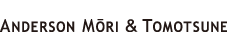 Anderson Mori & Tomotsune